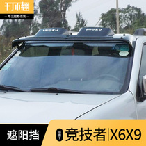 Take the medicine Wuisuzu Qingling Suzuka Arena Piccard sun-blocking Jiangling Lu Wind X6X9 Sun blocked retrofitting accessories