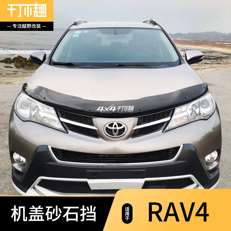 Take the medicine 13 - 21 ToyotaRAV4 rows the sand block of stone gear and decoration accessories