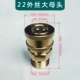 Внешний шелк M22 Big Mother Head