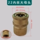 Внутренний шелк M22 Big Mother Head