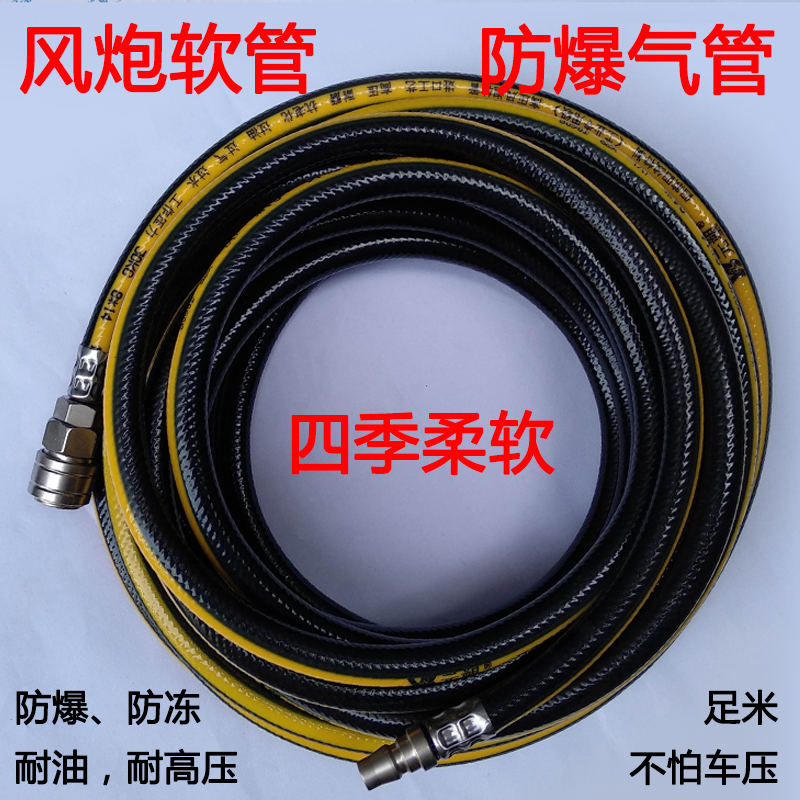 High pressure pneumatic wrench Trachea air compressor Pneumatic hose Air pump pipe Air line air pressure explosion-proof pipe 8*10*13MM