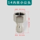 Nise M14 Little Gongtou
