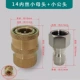 Neis M14 【Маленькая мать+маленькая гонгту】