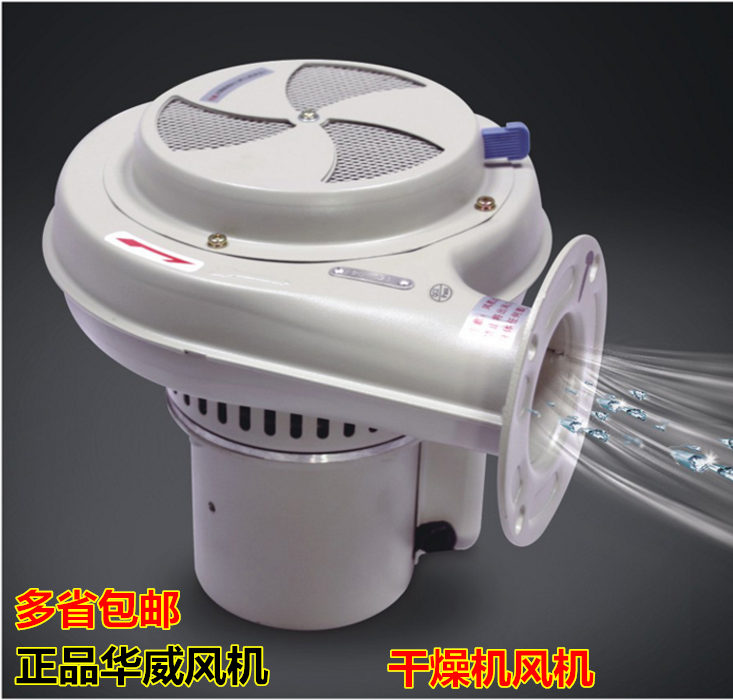 Injection drying barrel blower 25 50KG 100KG Plastic drying barrel dehumidifier fan Baking hopper fan