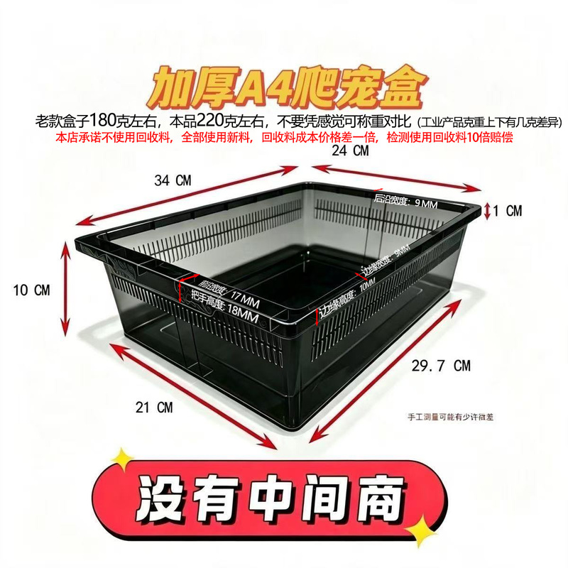 New A4 Reptile Breeding Box Pvc Reptile Enclosure Pokeball A4 Box Leopard Gecko Snake Pull-Out Box Not Palm Pearl