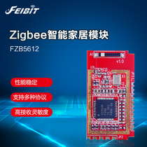 Feibi FZB5612 embedded zigbee module smart home wireless transmission 200 meters stable communication