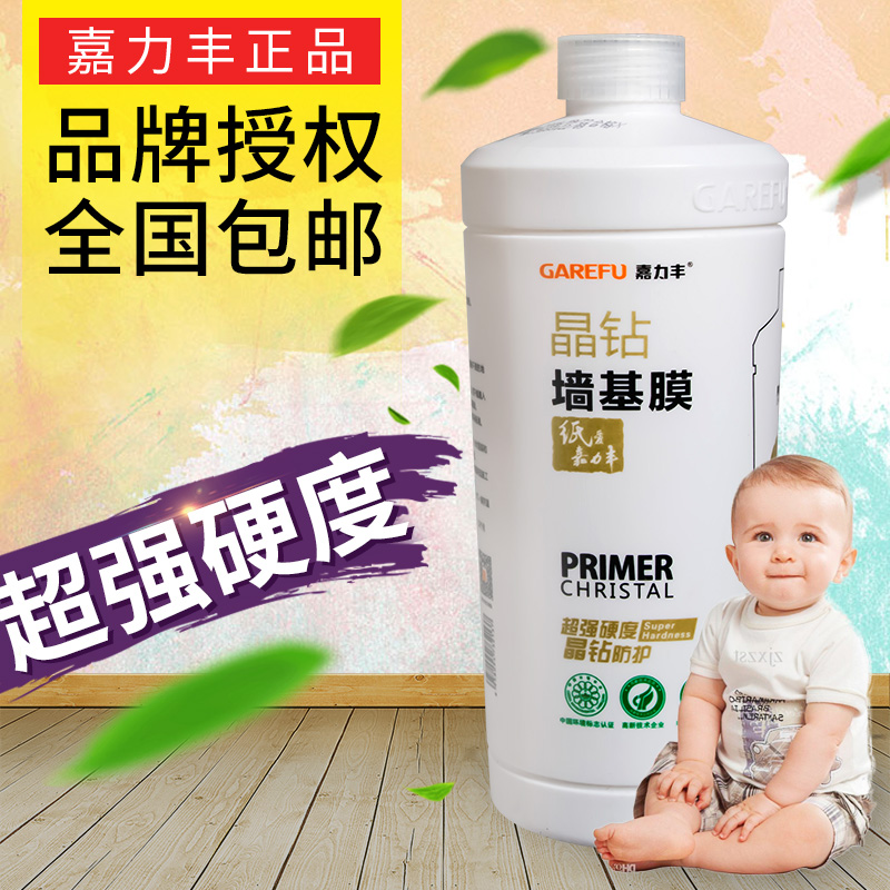 Base film Jialifeng wallpaper Base film Glutinous rice glue set Mildew-proof environmental protection wall cloth Crystal diamond cover alkali-resistant base film