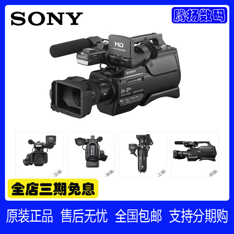 Sony Hxr-Mc2500 Sony 2500C Wedding High-Definition Professional Shoulder Camera Mc2500