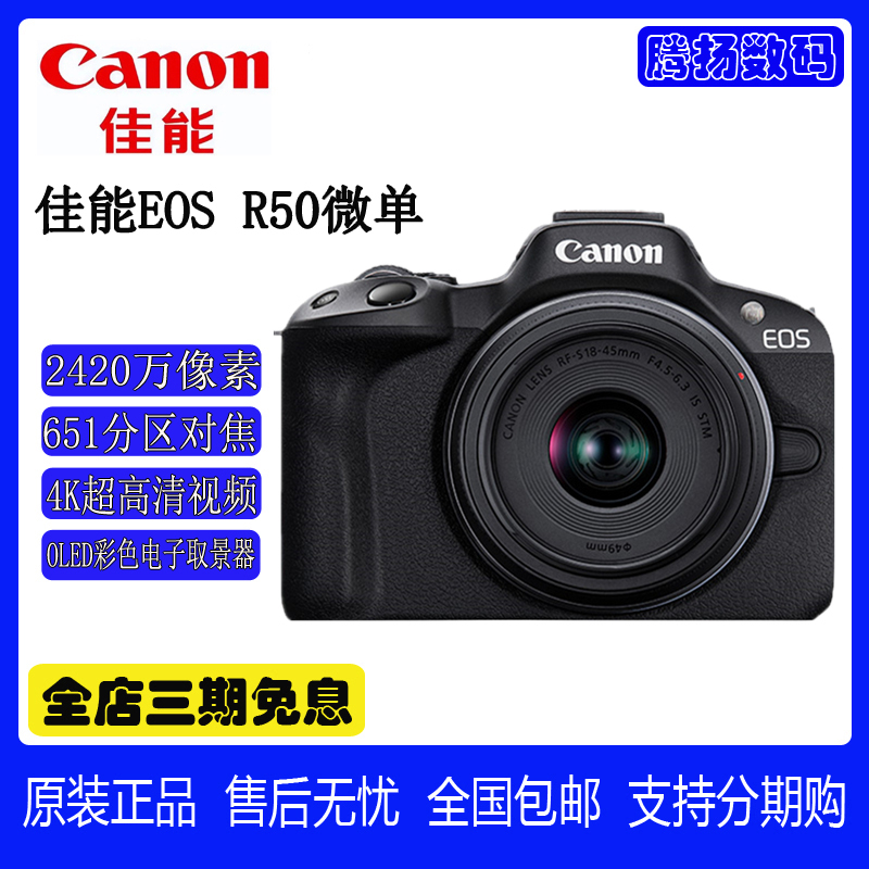 Canon Eos R50 Half-Frame Mirrorless Camera Aps-C Anti-Shake Video Vlog High-Definition Camera Canon R50V