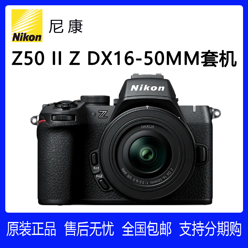 (New Product) Nikon Z50 Ii Ultra-High-Definition Digital Travel Vlog Mirrorless Camera Z502 Z50 (New Product) Nikon Z50 Ii Ultra-High-Definition Digital Travel Vlog Mirrorless Camera Z502 Z50