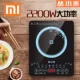 Meirbo Cong Xiaomi Bếp điện từ Lẩu Nhà nấu ăn Smart Touch Đa chức năng Ký túc xá sinh viên Bếp ắc quy - Bếp cảm ứng