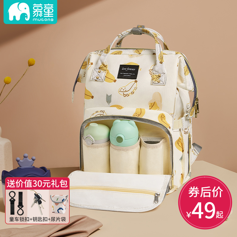 Mommy Mom 2020 New Fashion Portable Backpack Baby Bag Out Large Capacity Backpack 2021 Summer Small