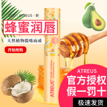 Thailand Atreus Honey Lip Balm 3g moisturizing moisturizing moisturizing male and female students anti-chapping bee moisturizing lips