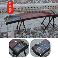 Послушайте Yu Guanhe