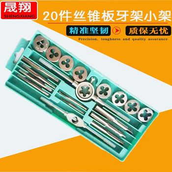 20-piece small-frame tap plate tooth set, complete set of tap plate, tap plate, hand-piece tooth rack