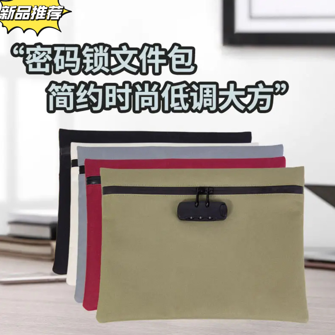 A4サイズダイヤルロック付きオフィス書類バッグ、不動産証明書、契約書、請求書収納バッグ、鍵付き書類バッグ、ダイヤルロックケース