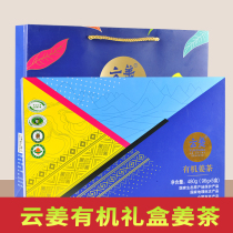Yun Jiang brand organic ginger tea two flavors of five-color high-end gift box set Luo Ping Xiaohuang ginger ginger tea