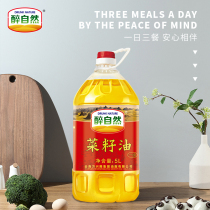 Wanxinglong drunk natural imported rapeseed oil Non-farm self-squeezed edible oil about a 5-liter healthy household