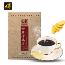 Yunnan Wanxinglong Licorice dried Ginger Tea Luo Ping Xiaohuang Ginger Ginger tea 120g Licorice tea ginger soup bag brewing