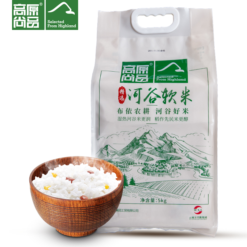 Yunnan ten thousand Xinglong Plateau Shang Pine valley Soft rice 5kg10kg rice