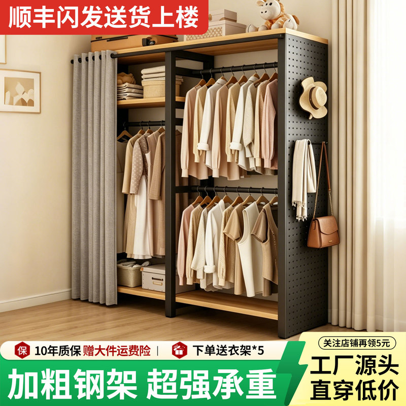 Open-Style Clothes Rack, Bedroom Floor-Standing Clothes Rack, Household Storage Rack, Dust-Proof Clothes Rack, Can Be Used to Store Metal Wardrobes Open-Style Clothes Rack, Bedroom Floor-Standing Clothes Rack, Household Storage Rack, Dust-Proof Clothes Rack, Can Be Used to Store Metal Wardrobes