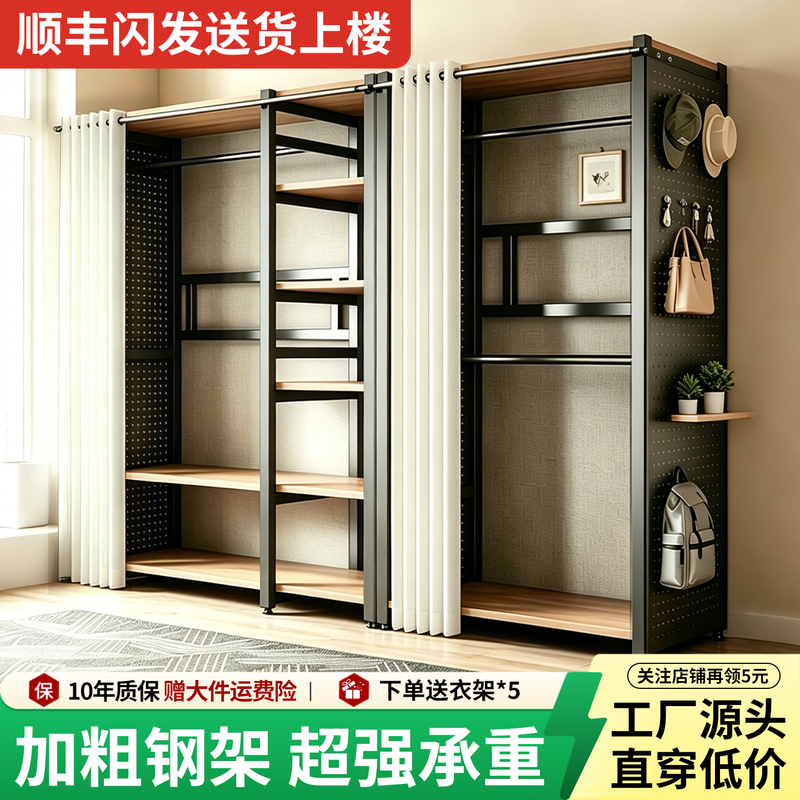 Clothes Rack for Bedroom, Home Use, Floor-Standing Metal Dust-Proof Storage Rack, Simple and Combinable Open Wardrobe Clothes Rack for Bedroom, Home Use, Floor-Standing Metal Dust-Proof Storage Rack, Simple and Combinable Open Wardrobe