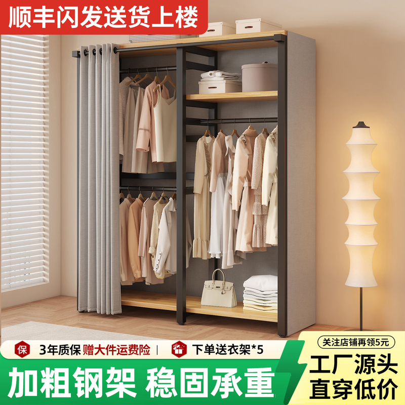 Floor-Standing Coat Rack for Bedroom, Dust-Proof Storage Rack, Simple Wardrobe, Metal Integrated Open-Style Storage and Hanging Rack Floor-Standing Coat Rack for Bedroom, Dust-Proof Storage Rack, Simple Wardrobe, Metal Integrated Open-Style Storage and Hanging Rack