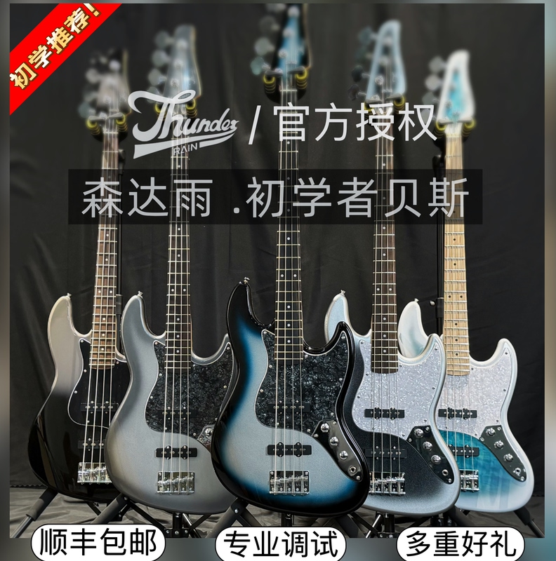 Thunderrain (Senda Rain) Tjb-80 Bass Guitar for Beginners, Entry-Level Novice Bass Guitar, Complete Set of J Bass