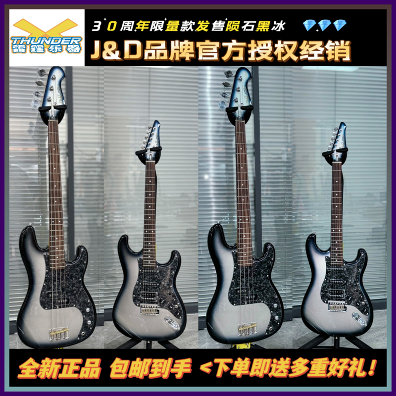 J&D Electric Guitar St-Rm Series Meteorite Black Ice 30Th Anniversary Limited Edition Beginner Adult Children Professional Complete Set