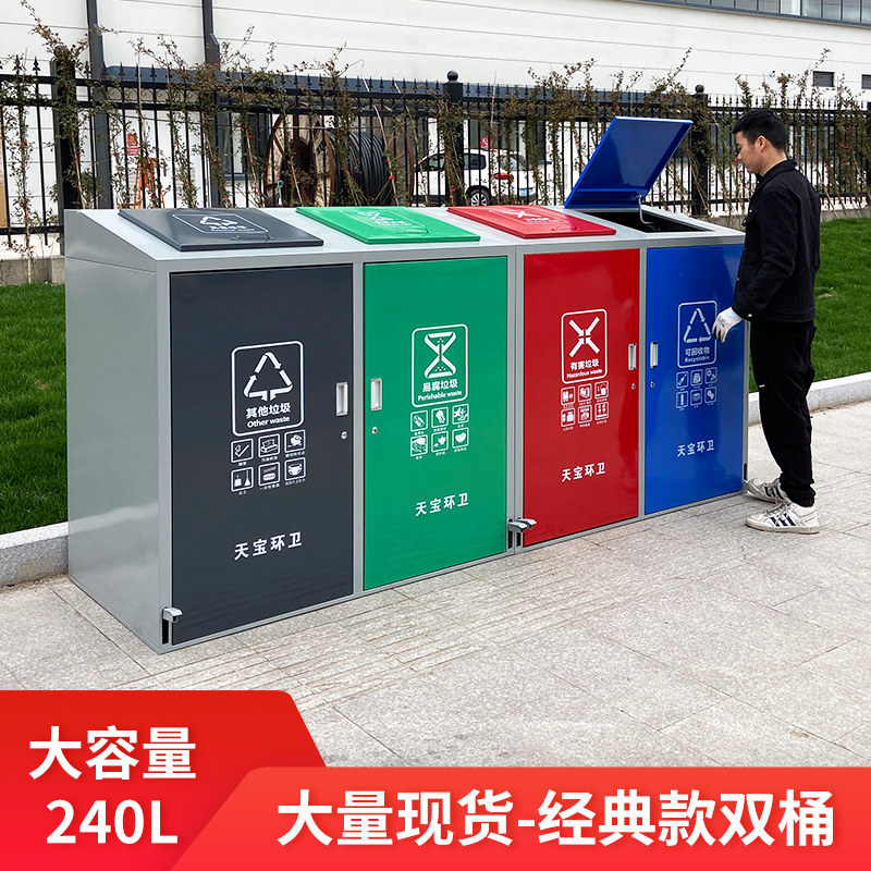 240L Foot-Operated Four-Category Outdoor Trash Bin, 480L Large Outdoor Dual-Compartment Creative Community Stainless Steel Waste Bin