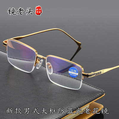 taobao agent Old flower mirror male new fashion metal box anti -blue light flower mirror female anti -fatigue high -definition elderly old man comfortable old flower glasses