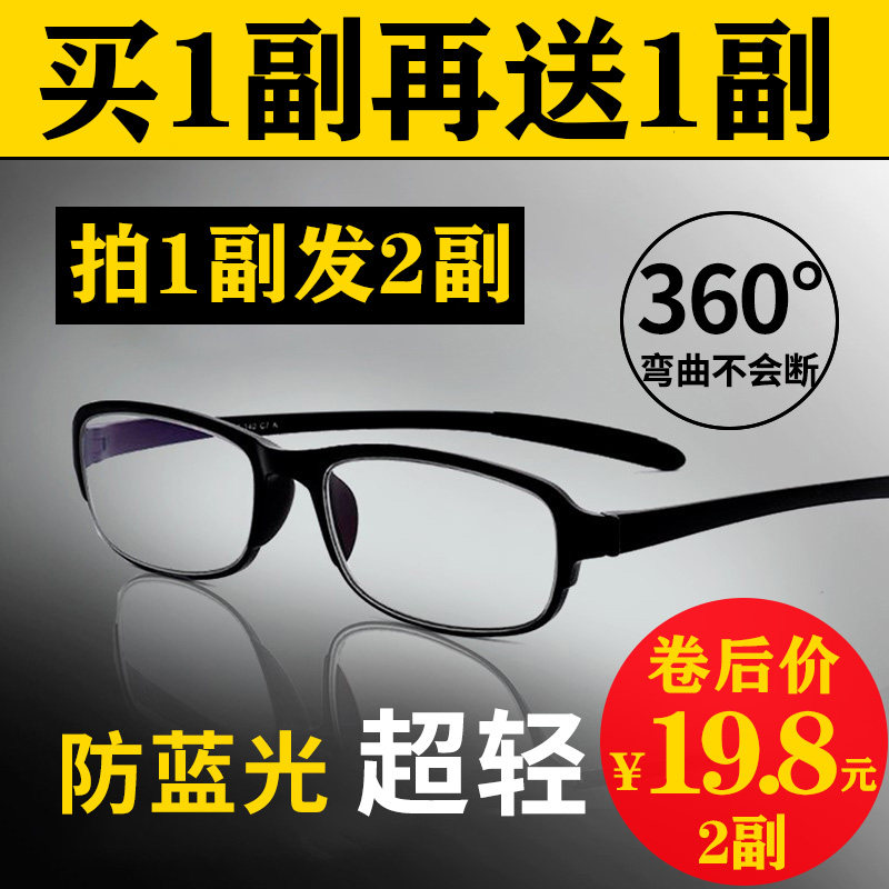 Reading glasses men's HD ultra-light fashion elegant old man old light reading glasses women's anti-blue light portable comfortable flower glasses