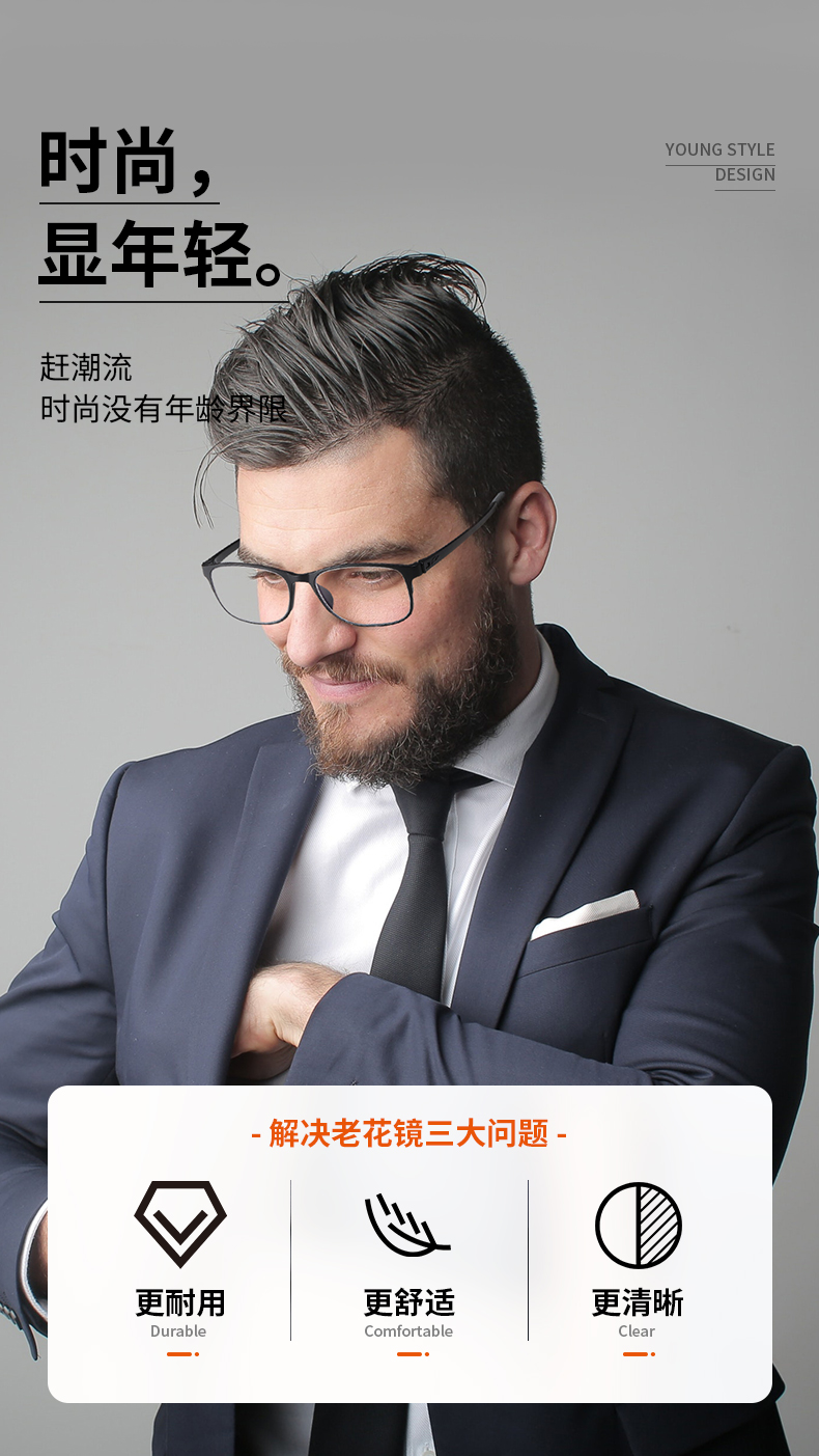 青春老人  超轻时尚老花镜 图2