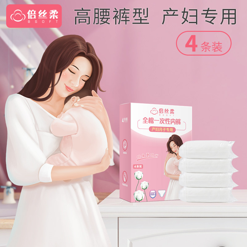  Double silk soft pregnant woman postpartum months postpartum free underwear maternity maternity supplies sterilized pure cotton 1 bag