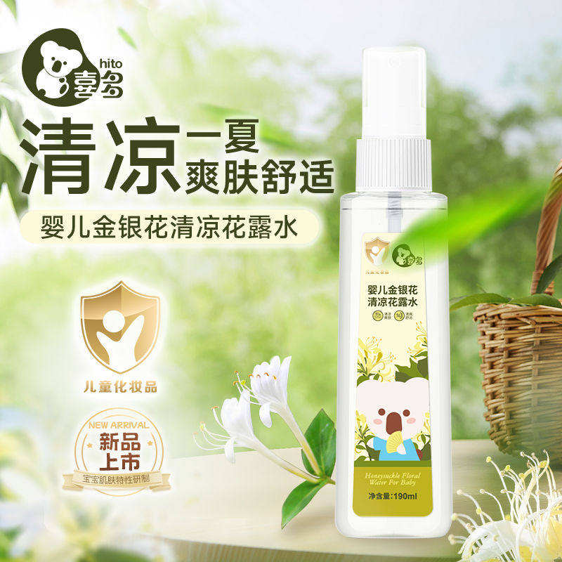 Shido children's gold and silver flowers cool dew in summer baby cool skin dew 190ml*2 bottles