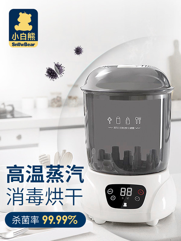  Small white bear bottle sterilizer with drying baby disinfection pot baby steam disinfection machine HL0681 -Taobao