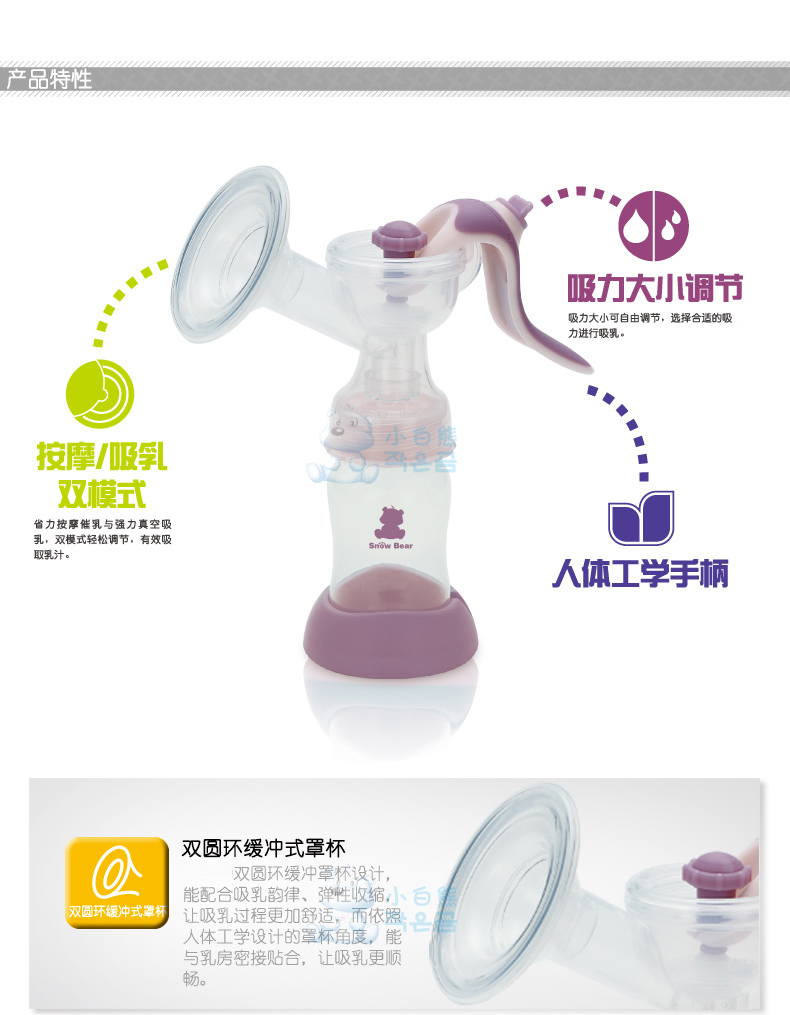 Молокоотсос 小白熊 手动吸奶器 孕妇按摩吸奶器/吸乳器 产后挤奶器hl-0611 Small polar bear Молокоотсос 小白熊 手动吸奶器 孕妇按摩吸奶器/吸乳器 产后挤奶器hl-0611 Small polar bear
