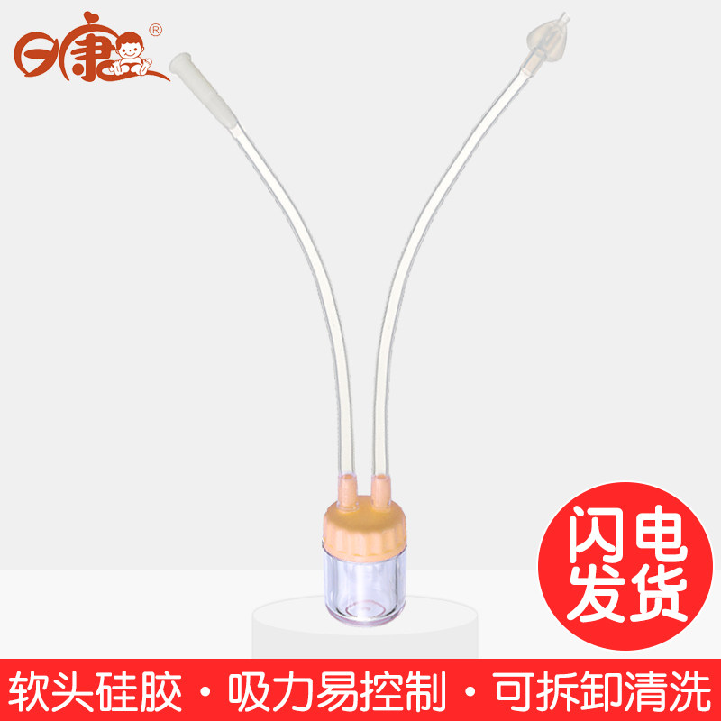  Rikang Baby Nasal Sniffer Baby Nasal Aspiration Device Newborn Children Clean Up Snot Feces Nasal Congestion Care