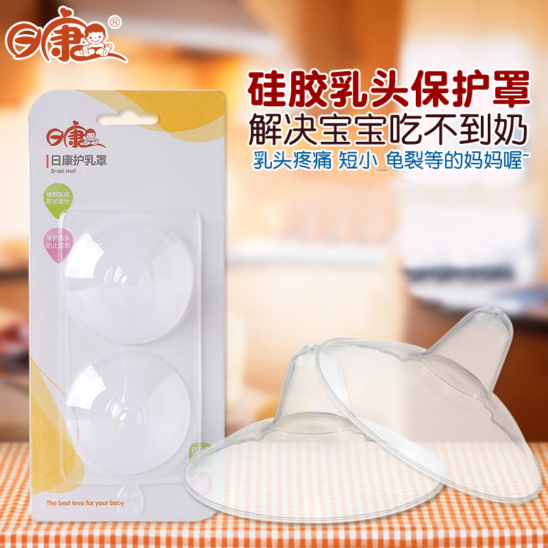  Rikang nipple bed pack False milk nipple paste Nursing protector Nursing auxiliary Ultra-thin milk shield