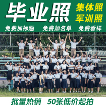 Graduation photo printing group photo 8 10 12 16 inch a4 development Photo plastic seal plus List photo printing group photo