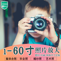 Washing photos 16 inch 18 20 24 30 32 36 40 48 inch photo printing enlarged size development Photo