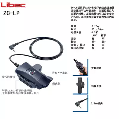 LIBEC tat ZCLP ZC-3DV Sony Panasonic Canon Camera Zoom Controller