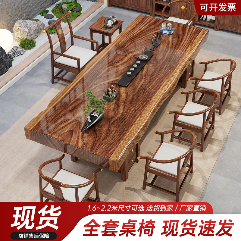 Solid Walnut Wood Large Tea Table and Chair Set for Living Room, Home Use, Office, New Chinese Style Kung Fu Dry Tea Brewing Table