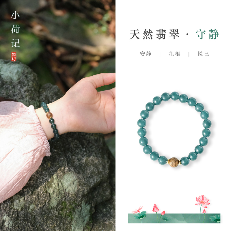【Original Design·Quiet Serenity】Natural Grade a Jade Bracelet Blue Water Guatemala Jade Agarwood Bracelet