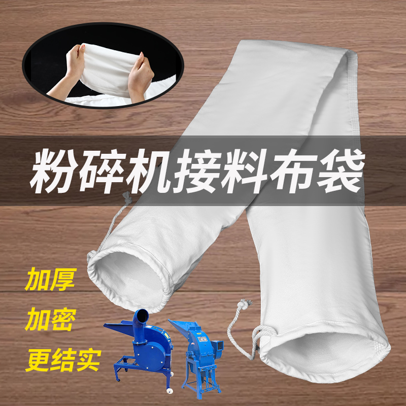 Thickened Canvas Bags for Rice Milling Machines, Flour Milling Machines, Corn Grinding Bags, and Powder Crushing Machines Thickened Canvas Bags for Rice Milling Machines, Flour Milling Machines, Corn Grinding Bags, and Powder Crushing Machines