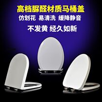 Farnsa toilet cover old - fashioned slow - drop and thickening U - type V O common seat toilet toilet cover