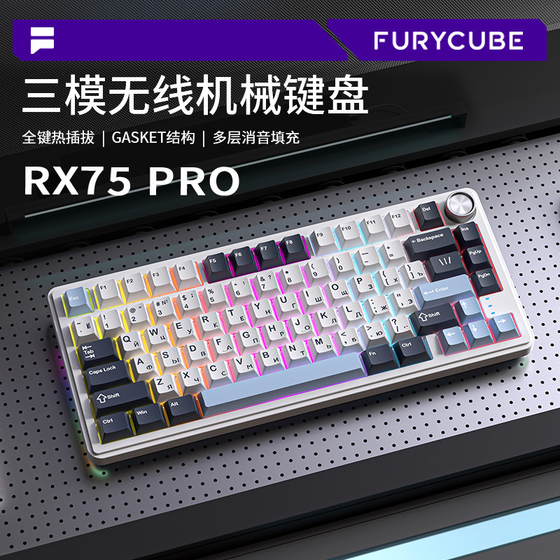 Furycube Rx75 Three-Mode Russian Customized Mechanical Keyboard for Office, Gaming, and E-Sports with Side-Engraved Keys in Russian Furycube Rx75 Three-Mode Russian Customized Mechanical Keyboard for Office, Gaming, and E-Sports with Side-Engraved Keys in Russian