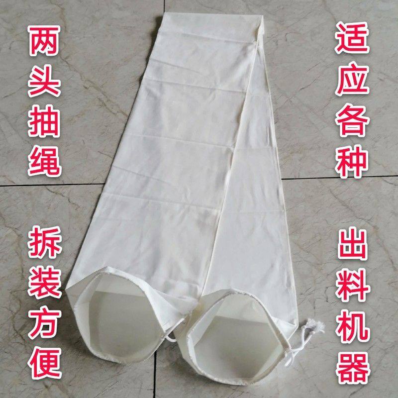 Shredders cloth bag thickened cotton canvas breathable set to make powder pick up and dust collection suction out of the air outlet cloth tape