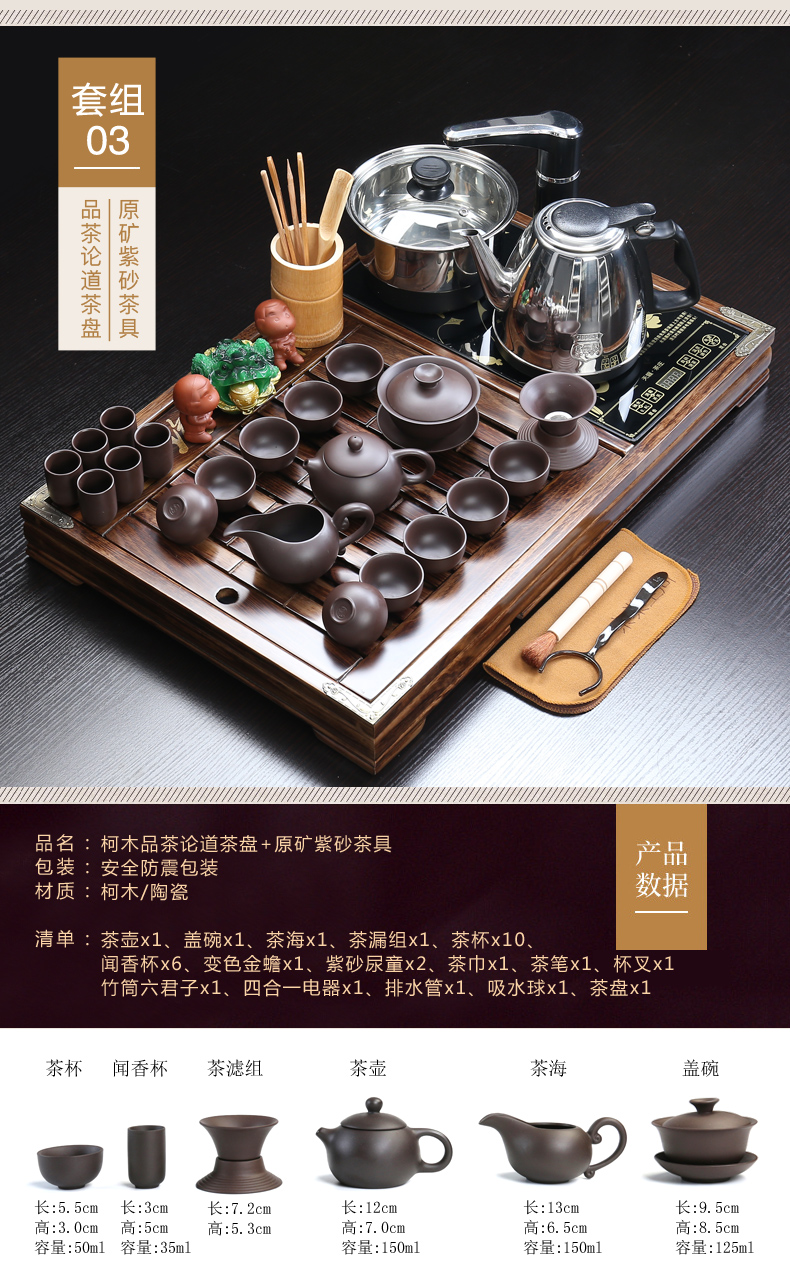 ZongTang violet arenaceous kung fu tea set suit household contracted ceramic cups of tea sets tea solid wood tea tray was magnetic electric heating furnace
