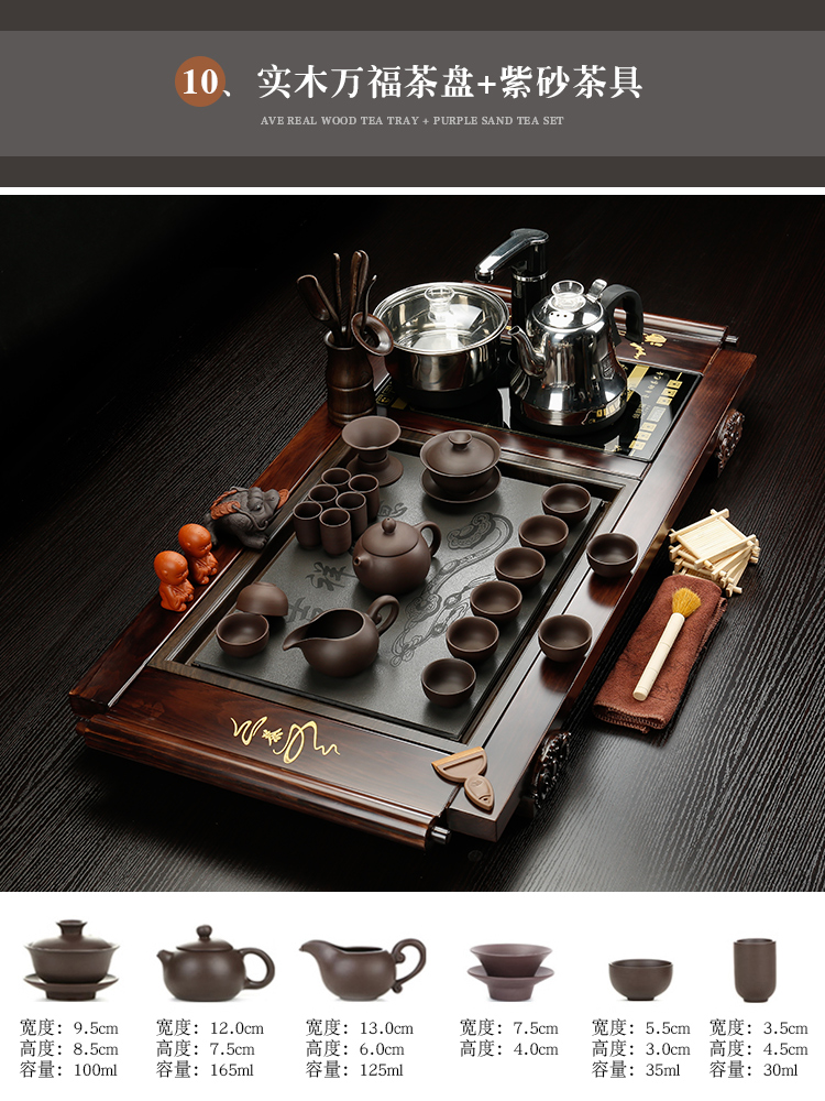 Ceramic purple sand tea set tea sets tea taking sharply home automatic integrated electric magnetic furnace stone solid wood tea tray